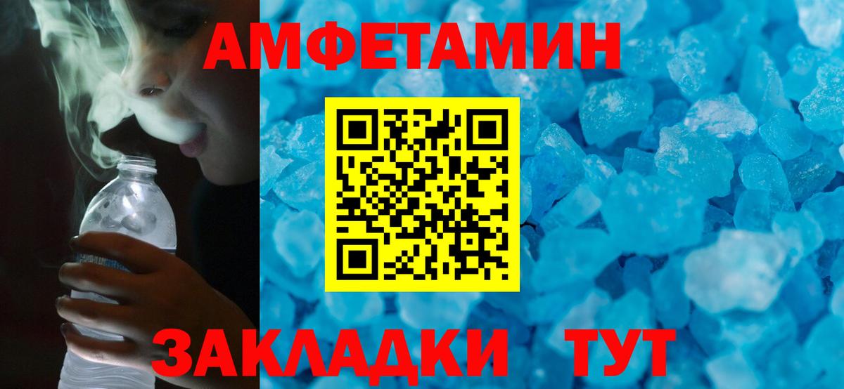 АМФ 98% Можайск