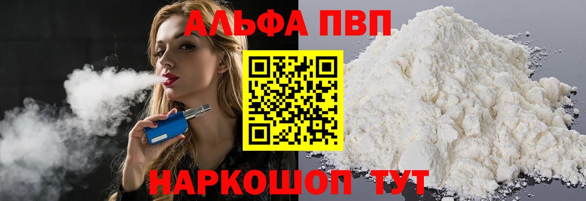 A-PVP СК  А ПВП Соль  Alfa_PVP СК КРИС  Можайск  Вход с VPN 