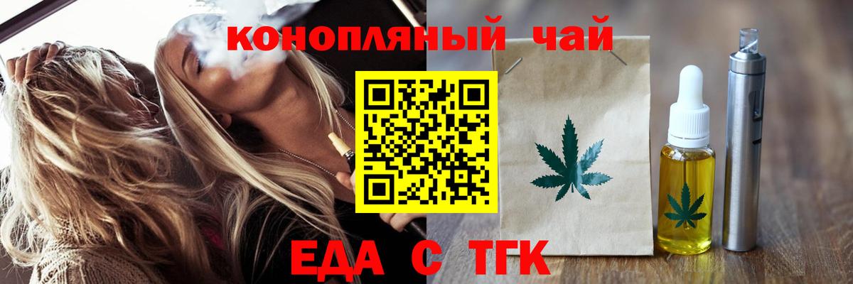 Печенье с ТГК конопля  Вход с VPN  Можайск 