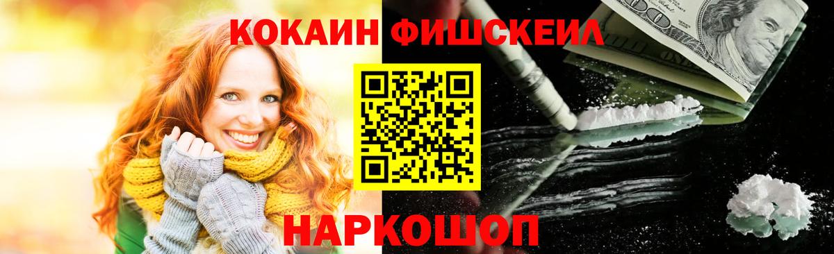 Можайск  Кокаин Колумбийский  КОКАИН  COCAIN 97%  Вход с VPN 