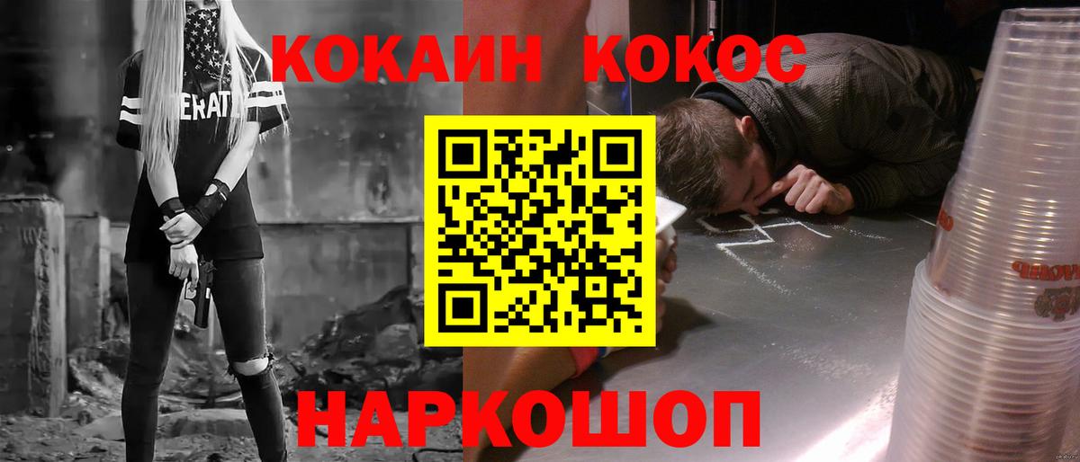 Кокаин FishScale Можайск