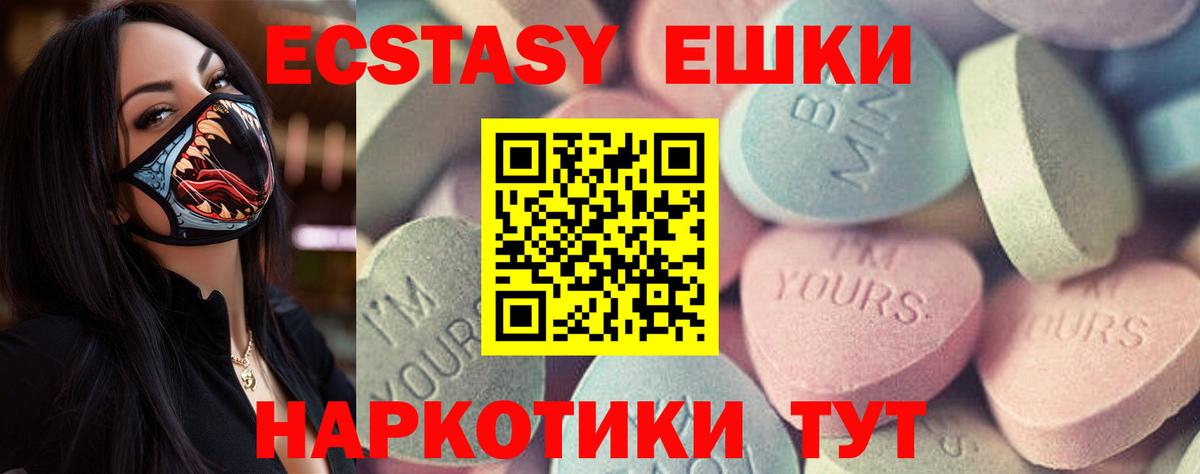Ecstasy  кракен вход  Экстази TESLA  Вход с VPN  Можайск  Экстази MDMA 
