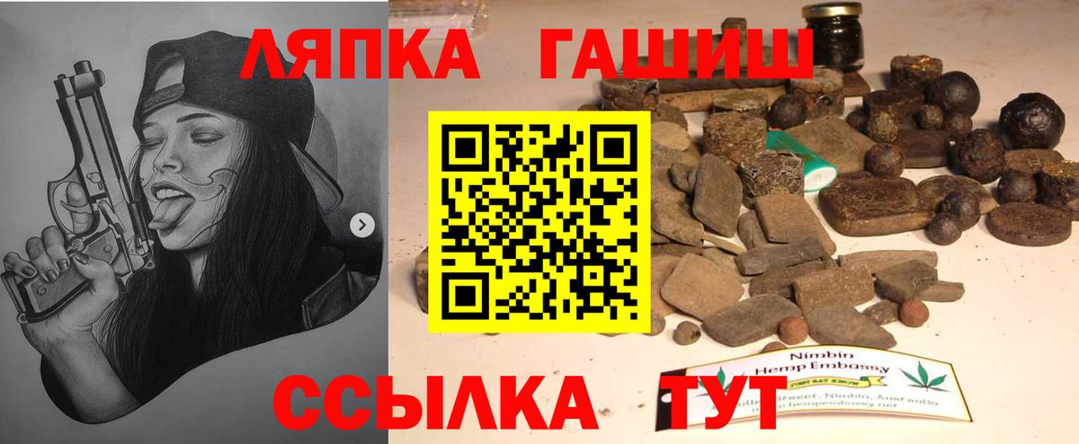 ГАШИШ ice o lator Можайск