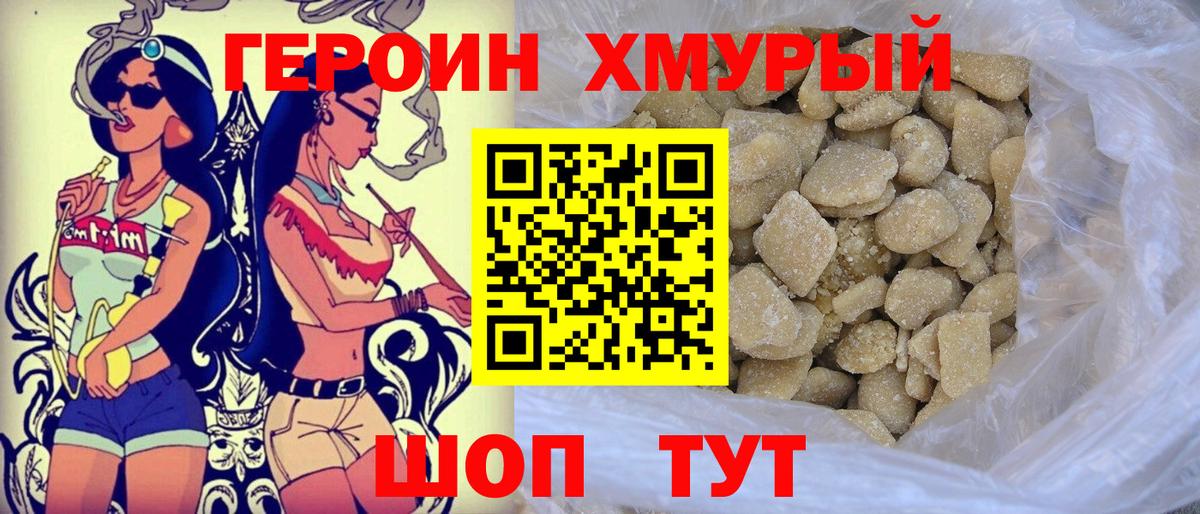 Можайск  ГЕРОИН Афган  Вход с VPN 