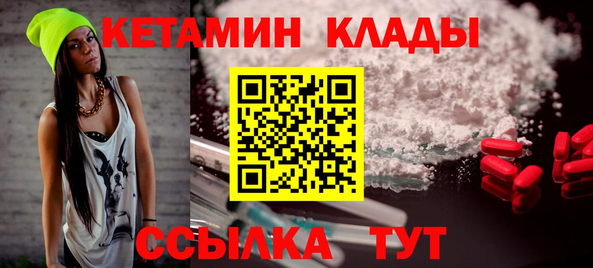 Кетамин VHQ  Вход с VPN  КЕТАМИН VHQ  Можайск 