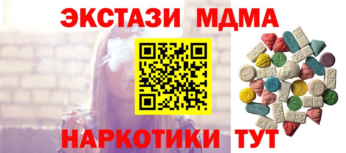 МДМА молли  МДМА crystal  Можайск  Вход с VPN 