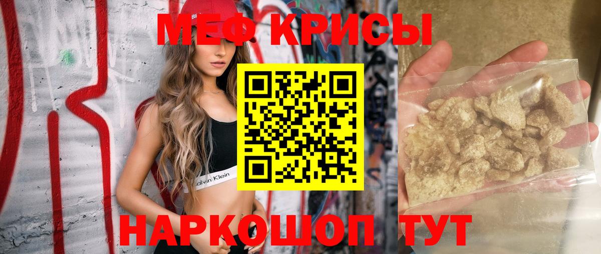 Можайск  Меф  купить наркотик  Мефедрон mephedrone  МЯУ-МЯУ мука  Вход с VPN 