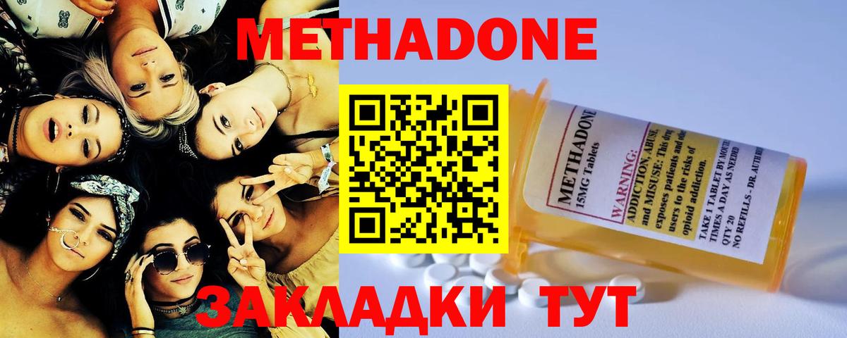 Метадон кристалл Можайск