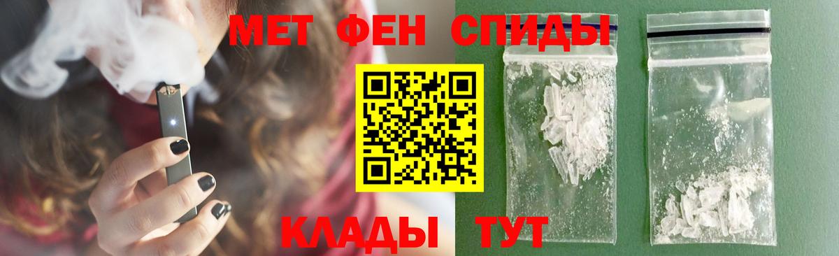 МЕТАМФЕТАМИН Methamphetamine Можайск
