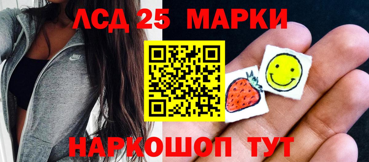 Наркотические марки 1,5мг Можайск