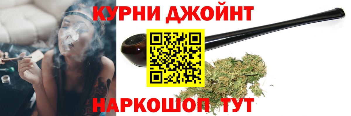 Бошки марихуана SATIVA & INDICA  Бошки марихуана AK-47  Бошки Шишки AK-47  Можайск  Вход с VPN  Конопля планчик 